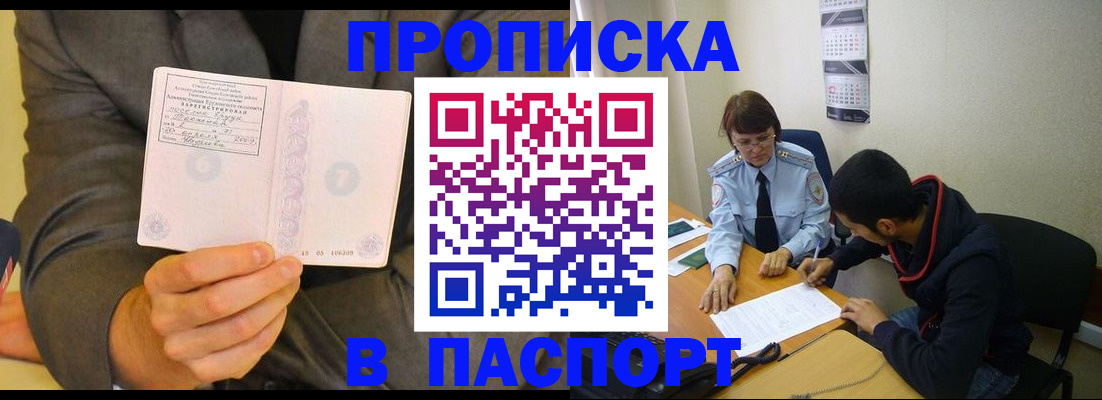 временная регистрация надежно в Рязанской области