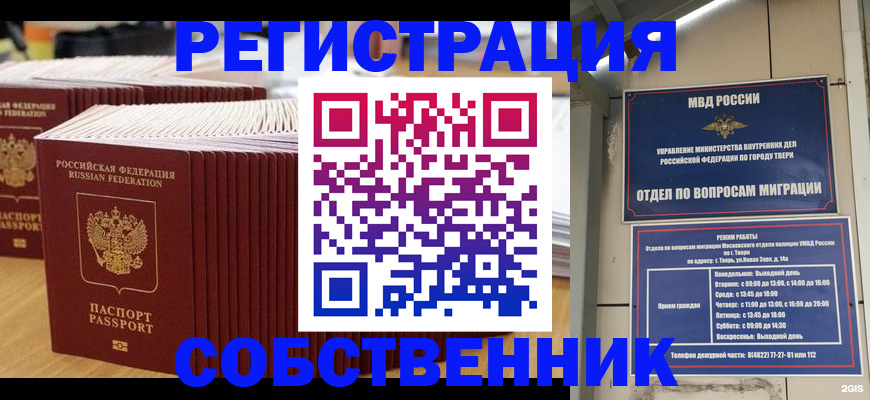 временная регистрация законно в Рязанской области