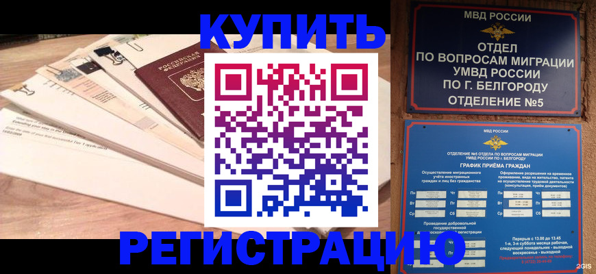 временная регистрация в Рязанской области