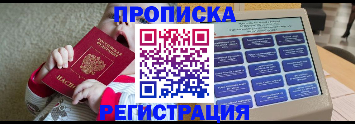 временная регистрация поиск в Рязанской области
