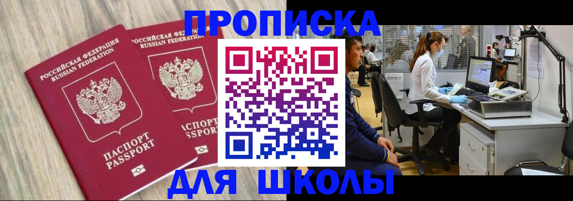 прописка от собственника в Рязанской области